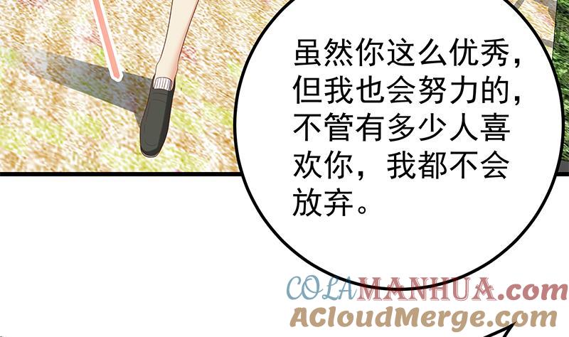 都是黑丝惹的祸 375 第二季 第126话 激怒 第7页