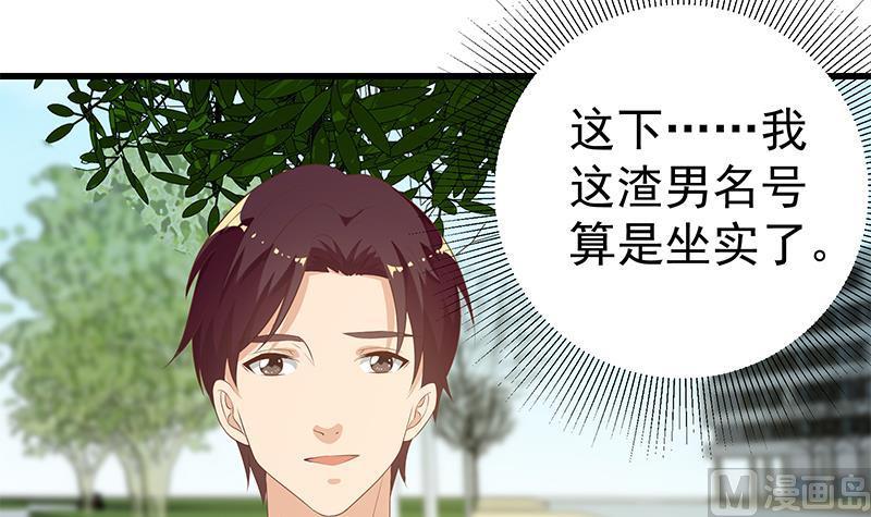 都是黑丝惹的祸 375 第二季 第126话 激怒 第12页