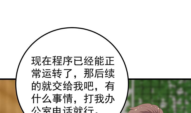 都是黑丝惹的祸 375 第二季 第126话 激怒 第17页