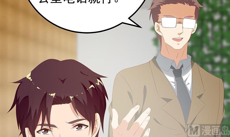 都是黑丝惹的祸 375 第二季 第126话 激怒 第18页