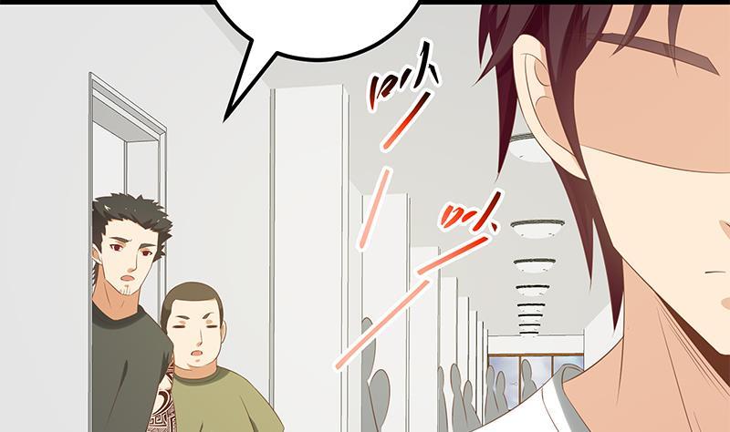 都是黑丝惹的祸 375 第二季 第126话 激怒 第44页
