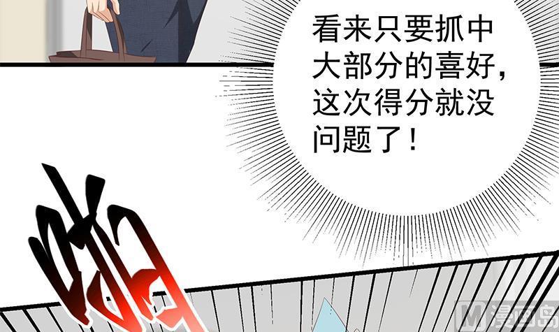 都是黑丝惹的祸 375 第二季 第126话 激怒 第30页