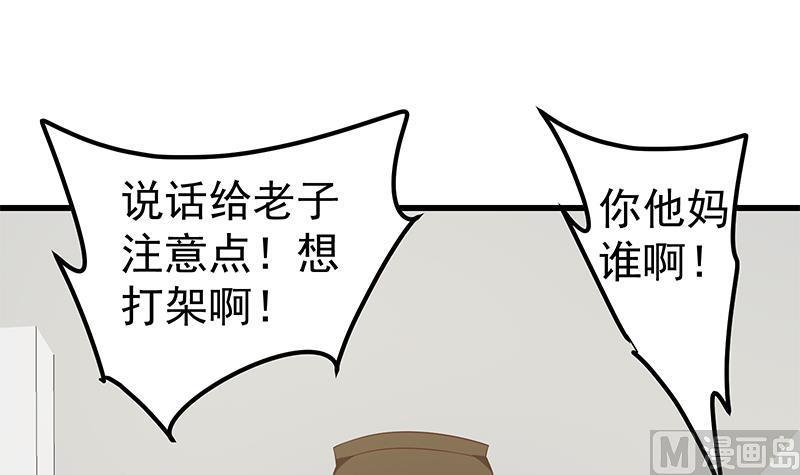 都是黑丝惹的祸 376 第二季 第127话 阴谋 第12页