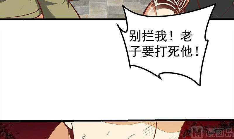 都是黑丝惹的祸 376 第二季 第127话 阴谋 第45页