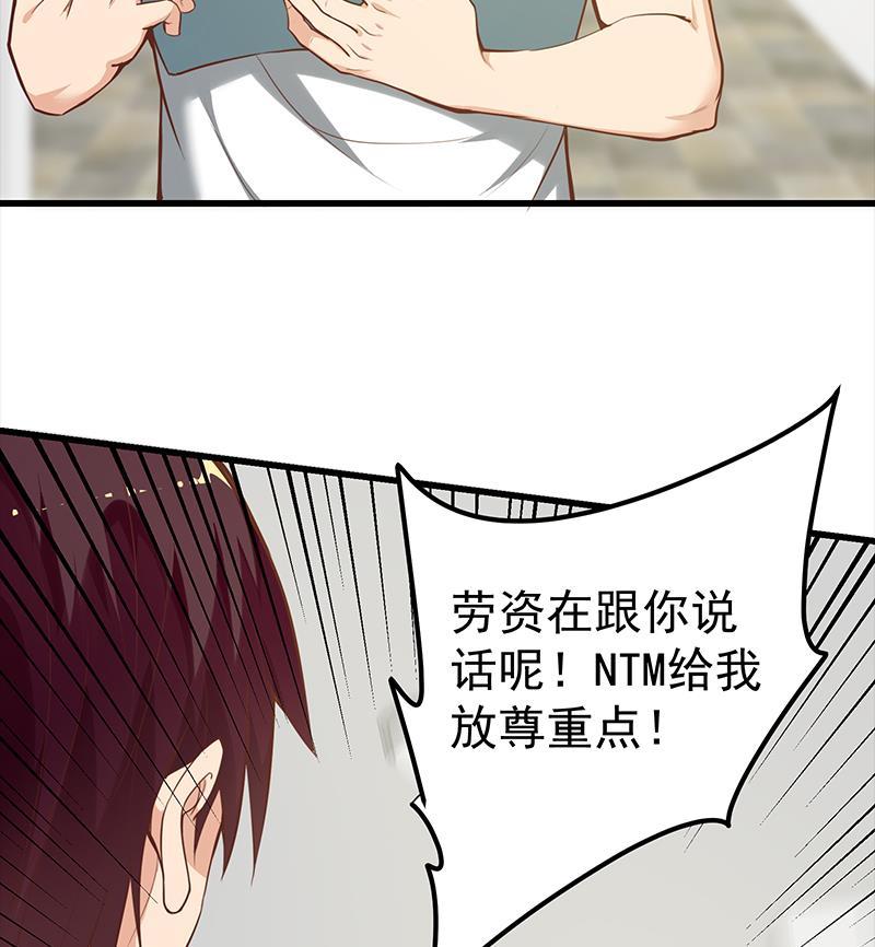 都是黑丝惹的祸 376 第二季 第127话 阴谋 第23页