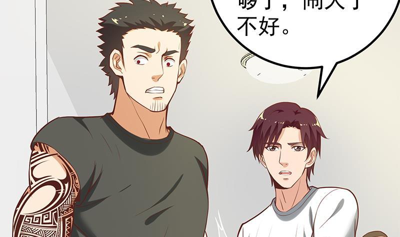 都是黑丝惹的祸 376 第二季 第127话 阴谋 第41页