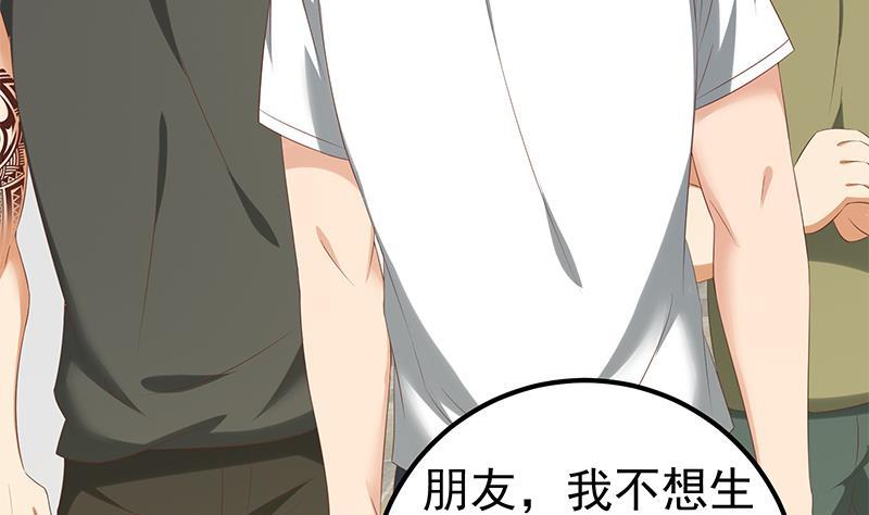 都是黑丝惹的祸 376 第二季 第127话 阴谋 第5页
