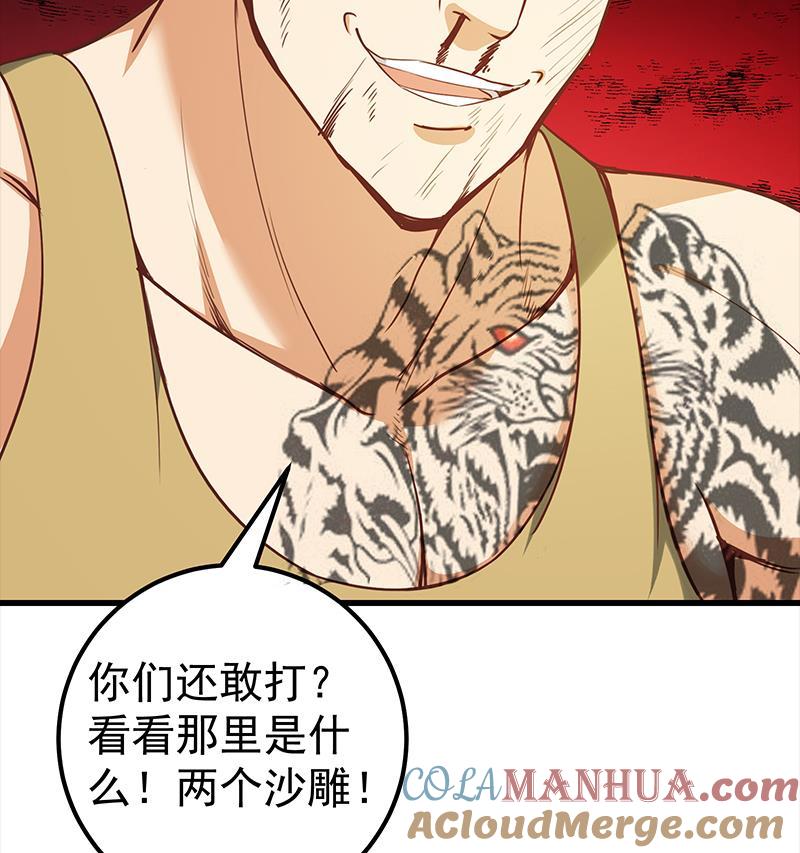 都是黑丝惹的祸 376 第二季 第127话 阴谋 第46页