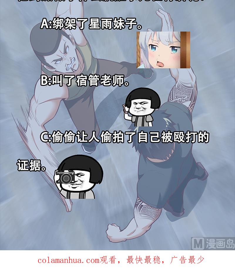 都是黑丝惹的祸 376 第二季 第127话 阴谋 第48页
