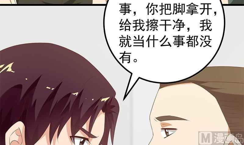 都是黑丝惹的祸 376 第二季 第127话 阴谋 第6页