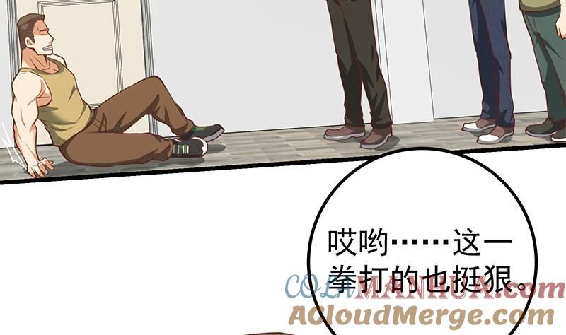 都是黑丝惹的祸 376 第二季 第127话 阴谋 第37页