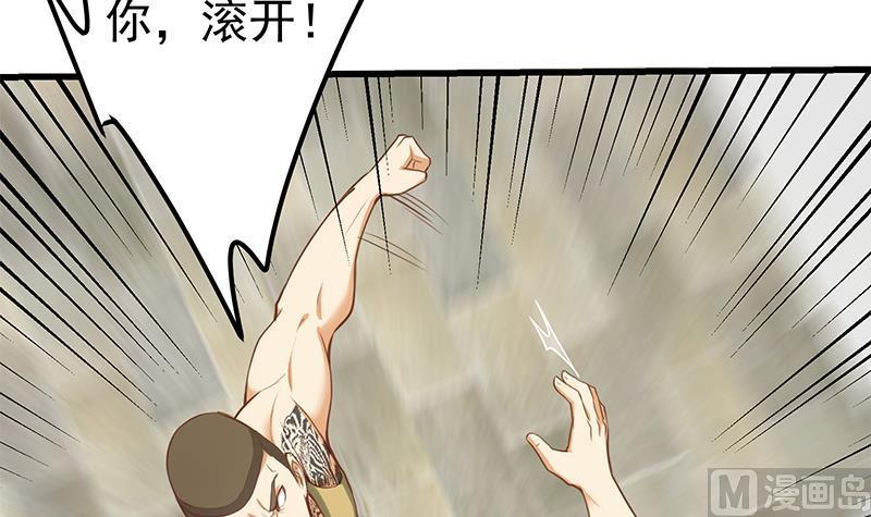 都是黑丝惹的祸 376 第二季 第127话 阴谋 第30页