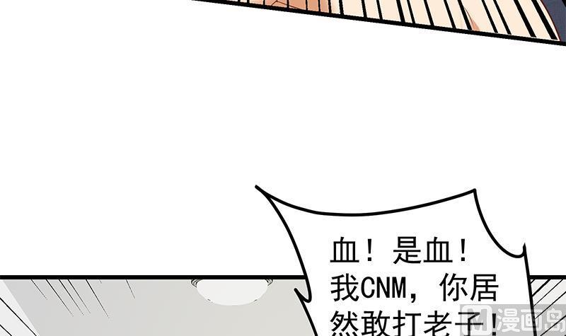 都是黑丝惹的祸 376 第二季 第127话 阴谋 第18页