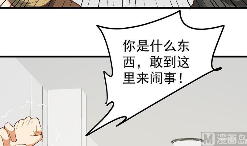 都是黑丝惹的祸 376 第二季 第127话 阴谋 第27页