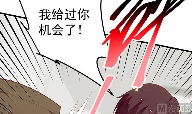 都是黑丝惹的祸 376 第二季 第127话 阴谋 第15页