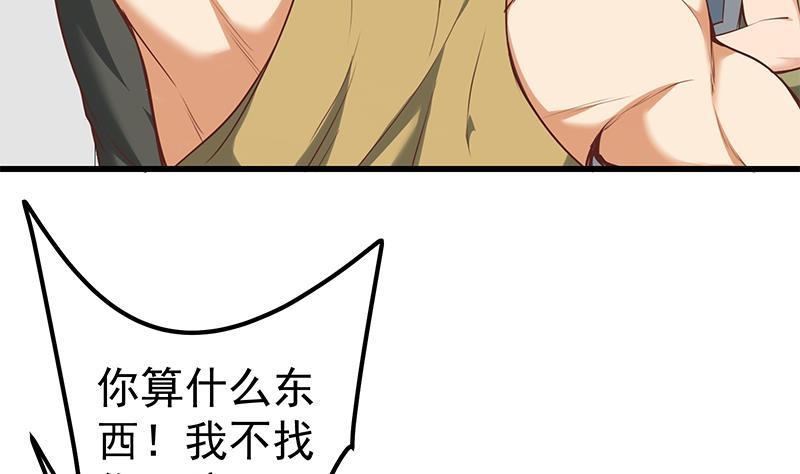 都是黑丝惹的祸 376 第二季 第127话 阴谋 第29页
