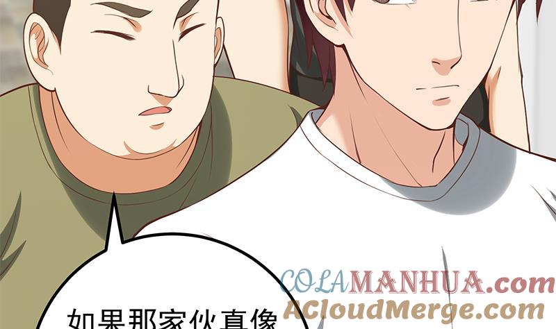 都是黑丝惹的祸 377 第二季 第128话 悬赏十万 第37页