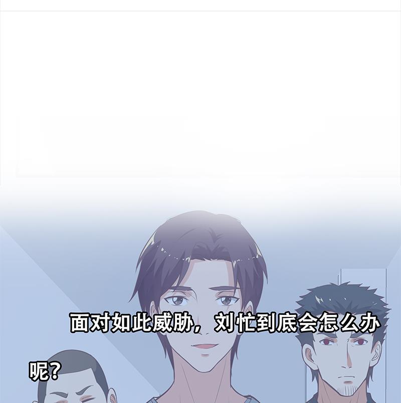 都是黑丝惹的祸 377 第二季 第128话 悬赏十万 第53页