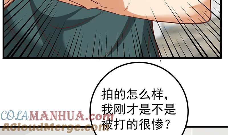都是黑丝惹的祸 377 第二季 第128话 悬赏十万 第7页