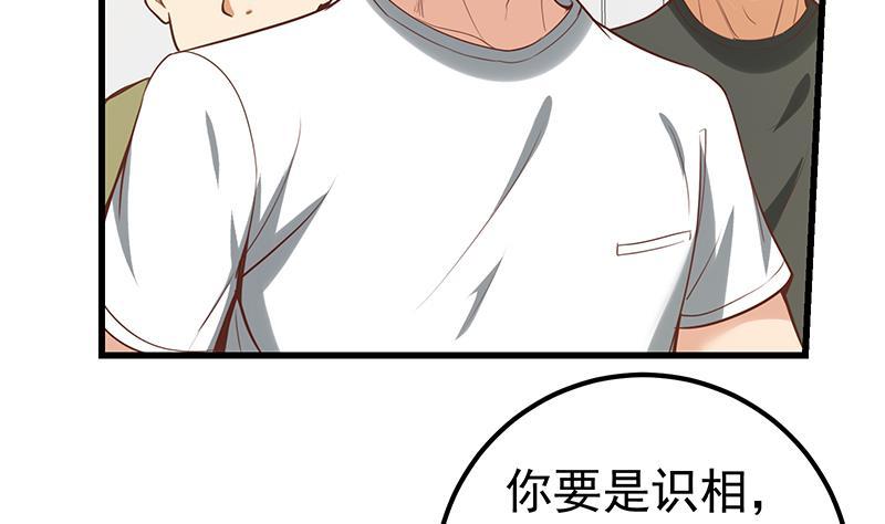 都是黑丝惹的祸 377 第二季 第128话 悬赏十万 第47页