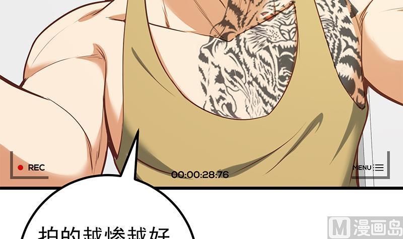 都是黑丝惹的祸 377 第二季 第128话 悬赏十万 第18页