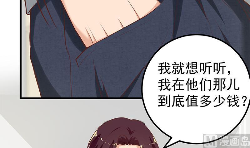 都是黑丝惹的祸 377 第二季 第128话 悬赏十万 第39页