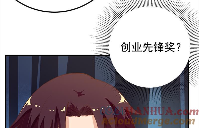 都是黑丝惹的祸 377 第二季 第128话 悬赏十万 第25页