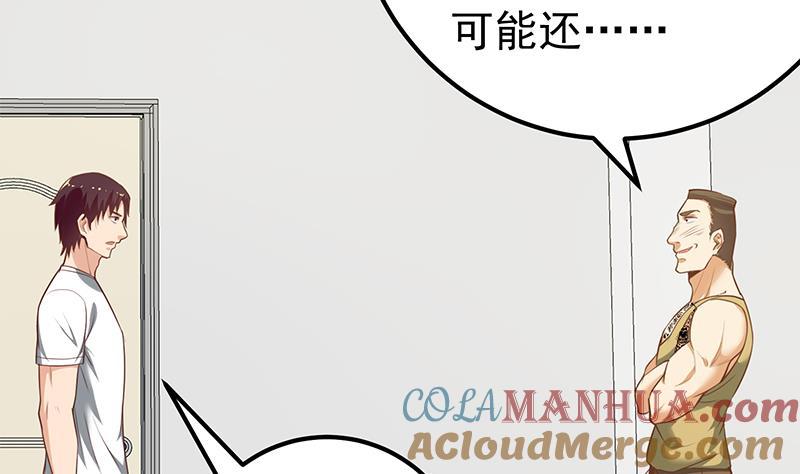 都是黑丝惹的祸 377 第二季 第128话 悬赏十万 第31页