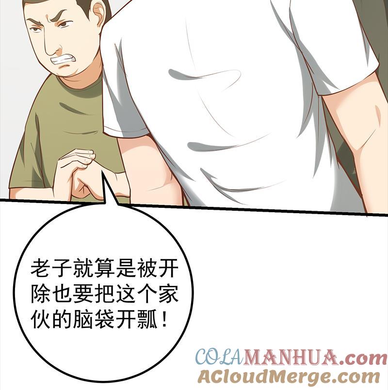 都是黑丝惹的祸 377 第二季 第128话 悬赏十万 第52页
