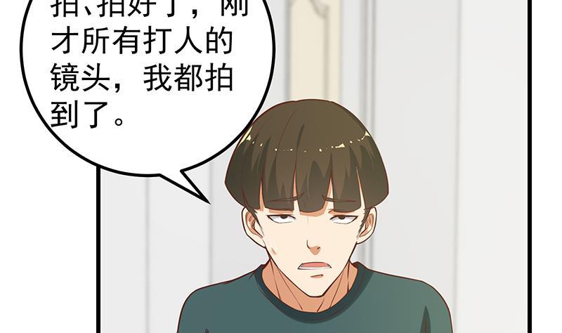 都是黑丝惹的祸 377 第二季 第128话 悬赏十万 第11页