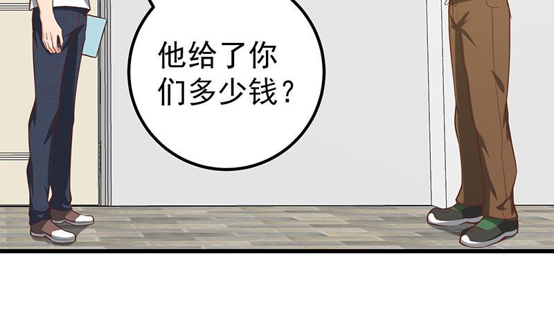 都是黑丝惹的祸 377 第二季 第128话 悬赏十万 第32页