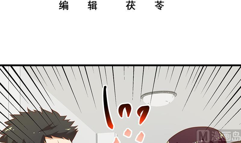 都是黑丝惹的祸 377 第二季 第128话 悬赏十万 第3页