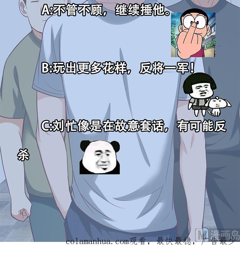 都是黑丝惹的祸 377 第二季 第128话 悬赏十万 第54页