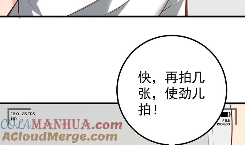 都是黑丝惹的祸 377 第二季 第128话 悬赏十万 第16页