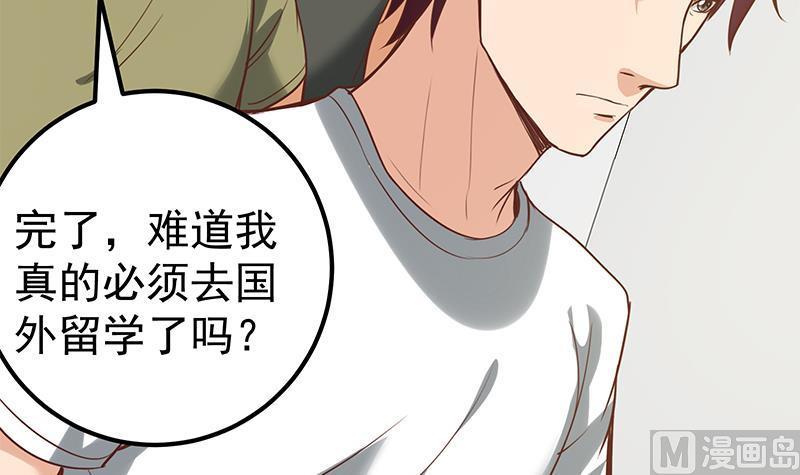 都是黑丝惹的祸 377 第二季 第128话 悬赏十万 第15页