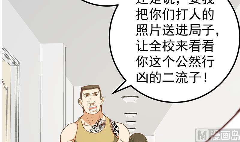 都是黑丝惹的祸 378 第二季 第129话 当场反杀 第6页