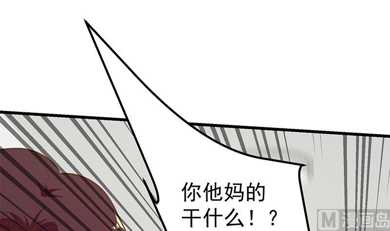 都是黑丝惹的祸 378 第二季 第129话 当场反杀 第33页