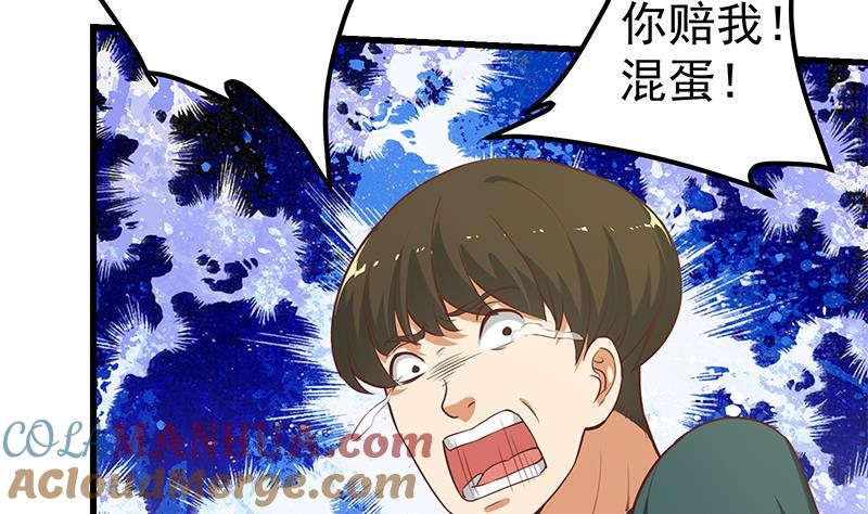 都是黑丝惹的祸 378 第二季 第129话 当场反杀 第31页