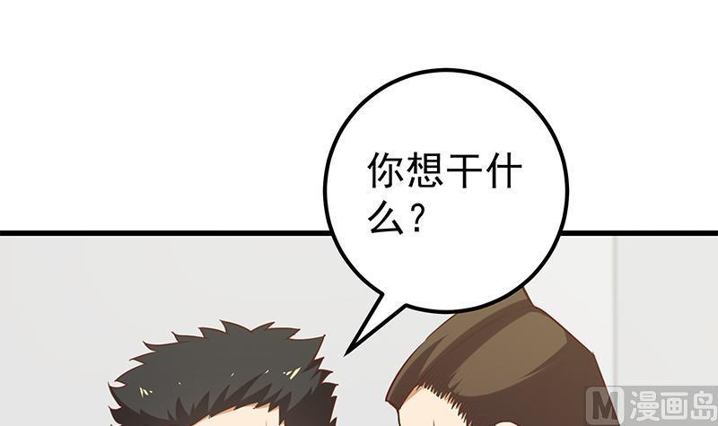 都是黑丝惹的祸 378 第二季 第129话 当场反杀 第36页