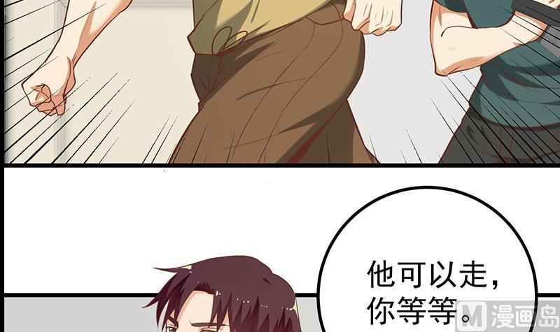 都是黑丝惹的祸 378 第二季 第129话 当场反杀 第24页
