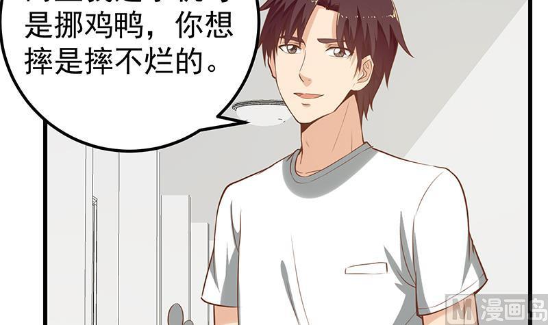 都是黑丝惹的祸 378 第二季 第129话 当场反杀 第39页