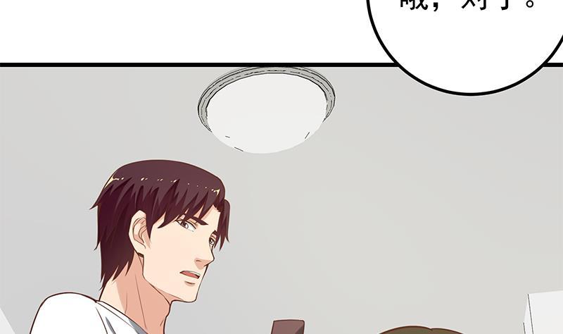 都是黑丝惹的祸 378 第二季 第129话 当场反杀 第41页