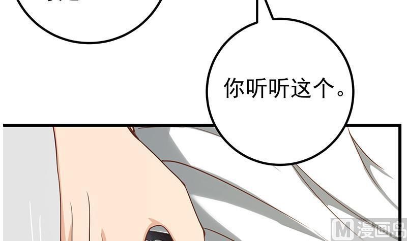 都是黑丝惹的祸 378 第二季 第129话 当场反杀 第9页
