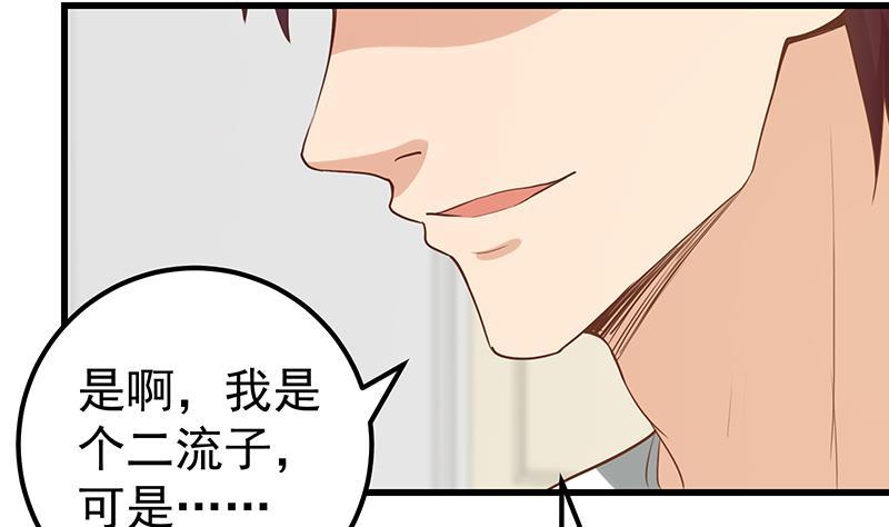 都是黑丝惹的祸 378 第二季 第129话 当场反杀 第8页