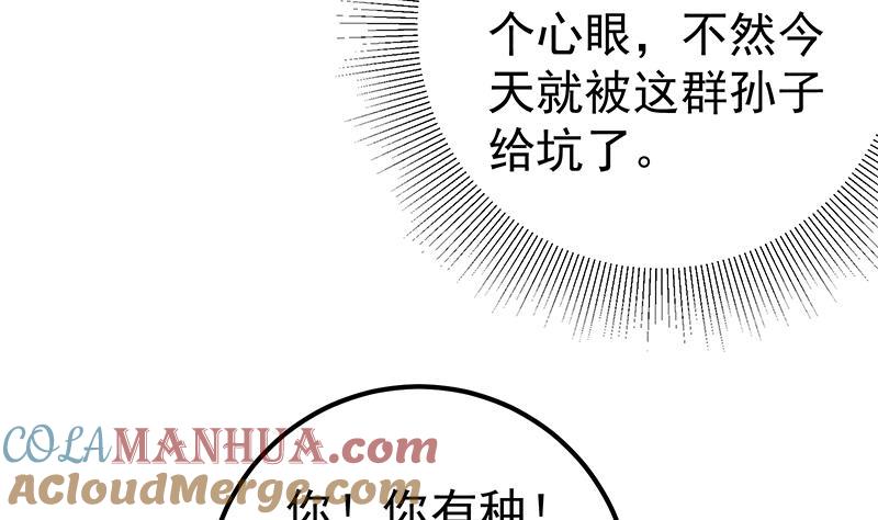 都是黑丝惹的祸 378 第二季 第129话 当场反杀 第19页