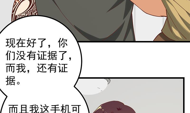 都是黑丝惹的祸 378 第二季 第129话 当场反杀 第38页