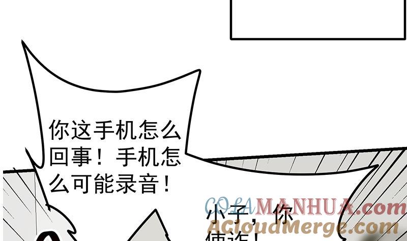 都是黑丝惹的祸 378 第二季 第129话 当场反杀 第13页