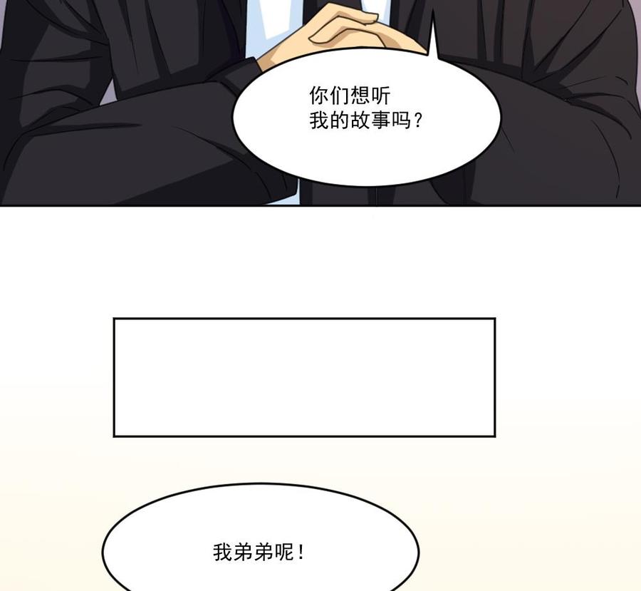 都是黑丝惹的祸 37 第37话 我叫陈大全 第15页