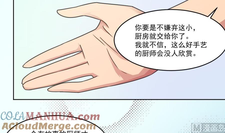 都是黑丝惹的祸 37 第37话 我叫陈大全 第22页