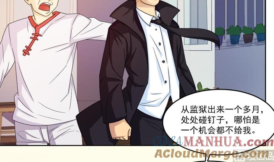 都是黑丝惹的祸 37 第37话 我叫陈大全 第19页